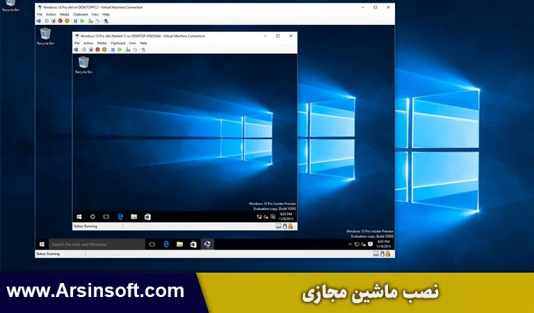 ماشین مجازی - Virtual Machine